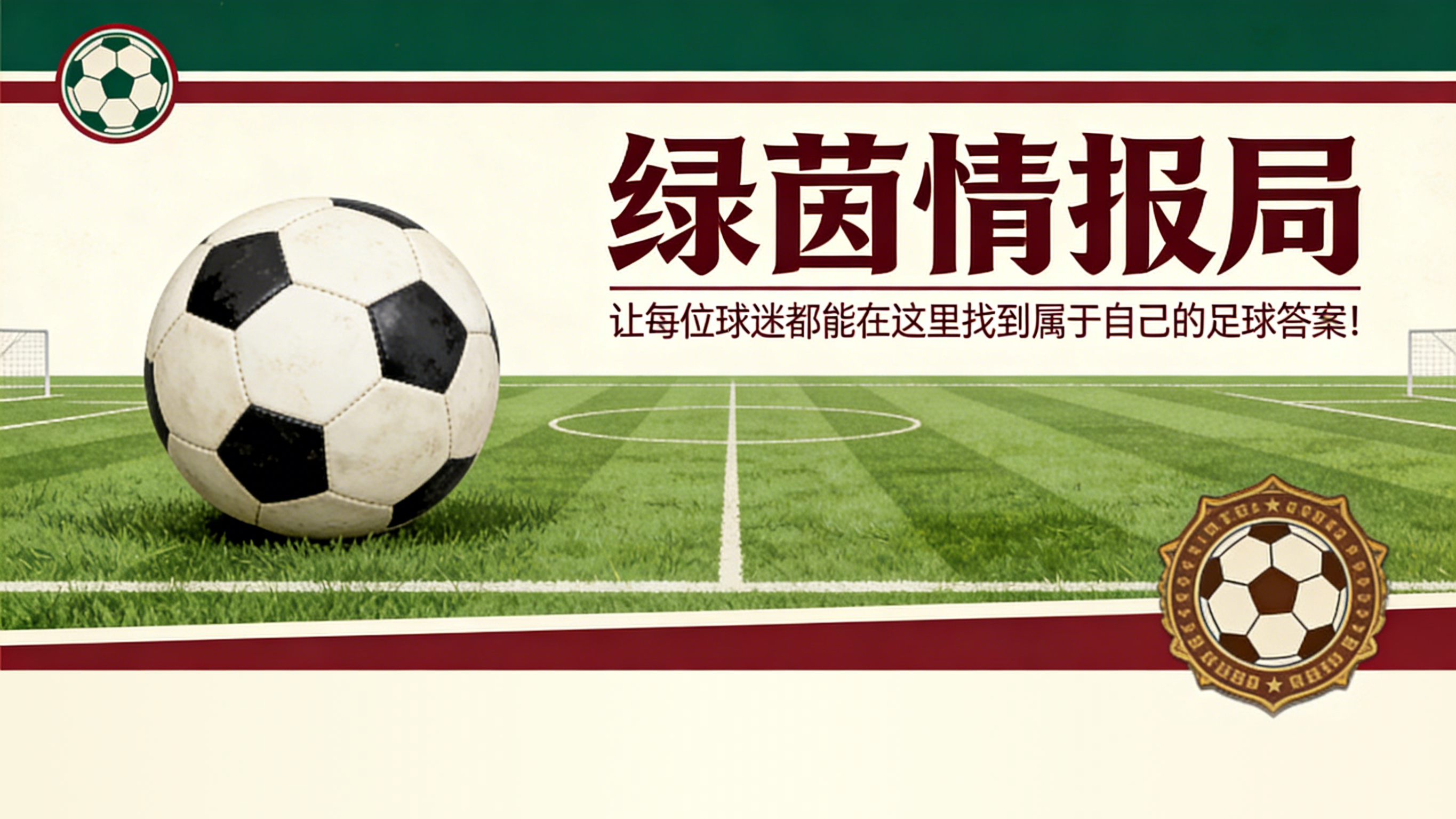 hth华体会-在球场上取胜，还是不能？